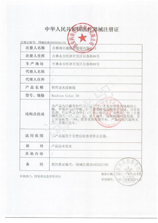 PROPCON【结束前通知】半年抛 商品图1