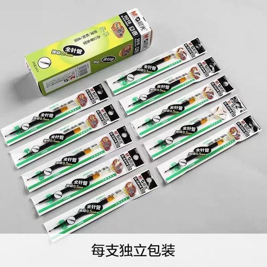 【JL】晨光 中性笔芯G-5 AGR67T02 0.5mm (黑色)20支/盒 商品图1