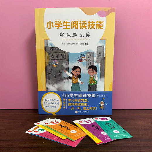 小学生阅读技能(全5册) 商品图3