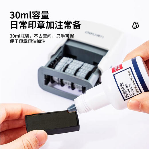 得力79900回墨印油/黑色 商品图3