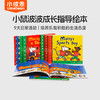 【小七老师】【小彼恩出品】A Maisy First Experiences Book What does Maisy do 小鼠波波生活初体验 波波在干什么 系列9册 英文原版 点读版套装 商品缩略图1