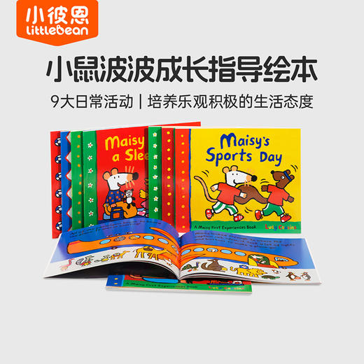 【小七老师】【小彼恩出品】A Maisy First Experiences Book What does Maisy do 小鼠波波生活初体验 波波在干什么 系列9册 英文原版 点读版套装 商品图1