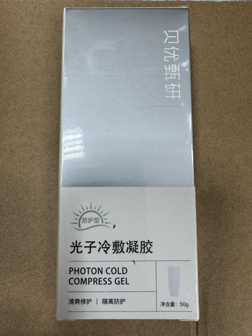 原来光子冷凝胶 新版妆字号水光防护乳 50g 商品图0