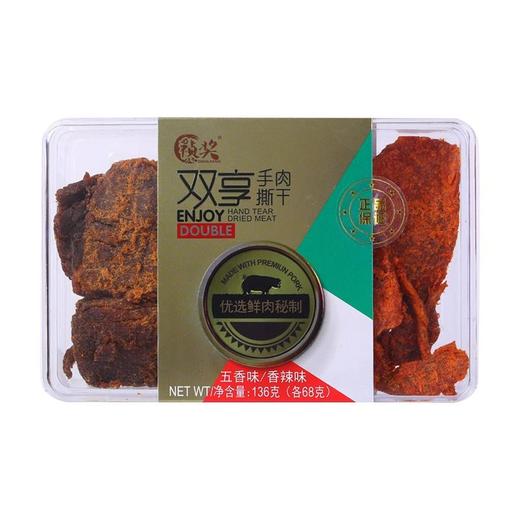 祯奖 五香味香辣味双享手撕肉干 136g/盒 商品图0