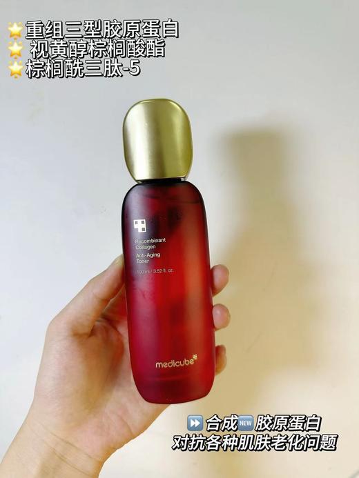 Medicube美蒂秋芙乐得重组胶原紧致护肤四件套 商品图4