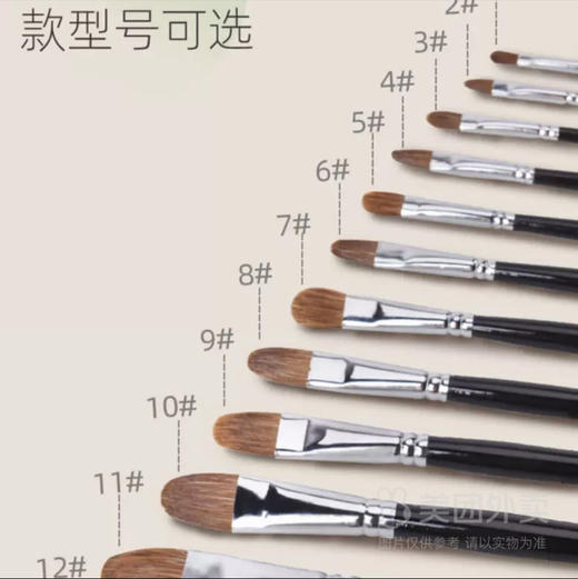 马蒂斯水粉笔 商品图1