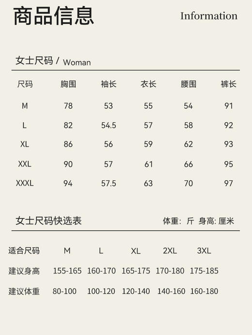 【雪中飞放福利 99抢2套】添加羊毛蚕丝德绒保暖套装 商品图9