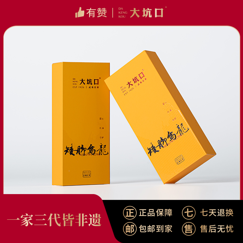 【大坑口茶业】矮脚乌龙 17g