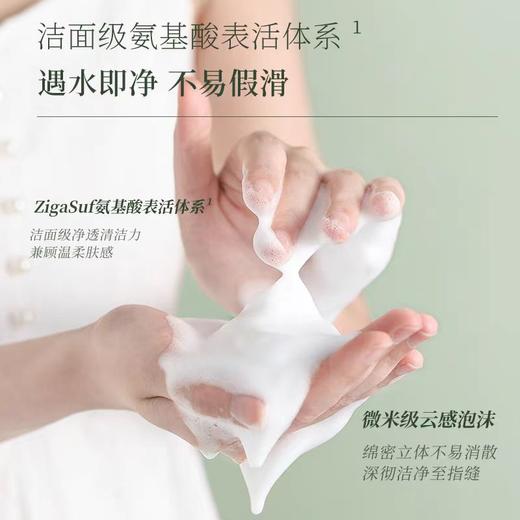 4楼Eubelle欧蓓 宝玑米净澈微氛洗手慕斯250ml 持久留香 氨基酸泡沫 活动价：39元 商品图1