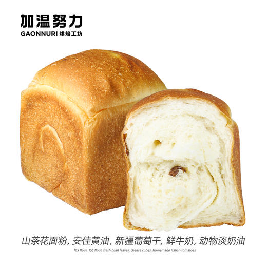 特浓提子吐司 商品图0