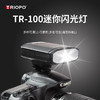 捷宝TR100迷你mini通用机顶闪光灯微单数码胶片相机外置机顶通用热靴灯闪光灯 商品缩略图0