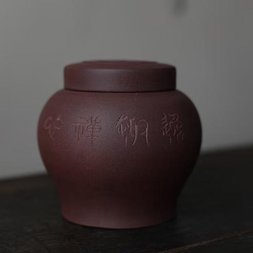 经典陶坊出品龙印紫泥紫砂茶叶罐 商品图1
