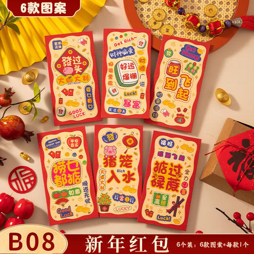 【新年红包，承接新年好运！】新年快乐红包袋 封面2025新款蛇年利是封 创意过年通用春节压岁钱包-QQ 商品图8