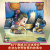 【青葫芦】【六一送礼】中国成语故事3D立体剧场书（套装共8册） 商品缩略图3