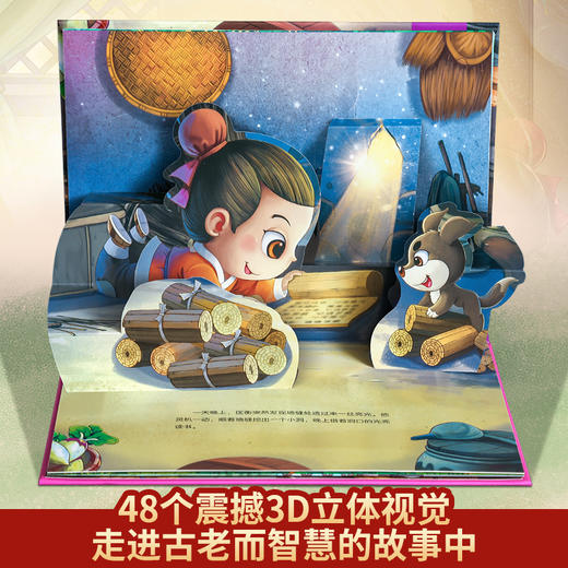 【青葫芦】【六一送礼】中国成语故事3D立体剧场书（套装共8册） 商品图3
