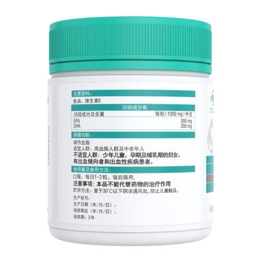 【国内版】Swisse 斯维诗鱼油软胶囊 200粒装 调节三高 商品图5