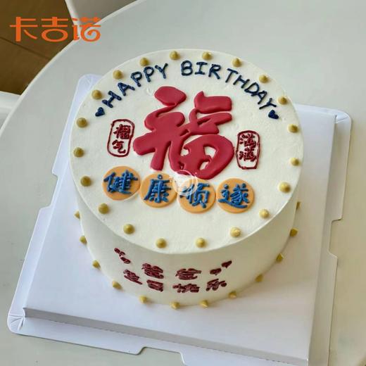 8英寸送给爸爸的动物奶油生日蛋糕14选1 商品图1