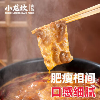 小龙坎火锅肉卷肥牛250g 生鲜食材四川烧烤麻辣烫餐饮 冷链配送 商品图0