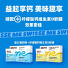 【国内版】Swisse Me 斯维诗益生菌软糖（西柚茉莉味）60粒 口袋咕噜菌  商品缩略图5