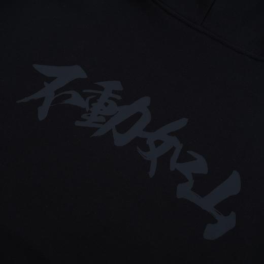 BK2024秋冬不动如山人像照片帽衫 商品图4