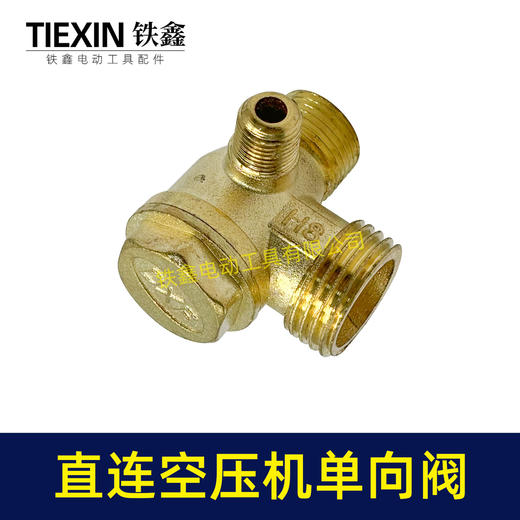 【货号04605】直连空压机单向阀气泵配件气泵阀门空压机进气阀10*16*21 商品图7