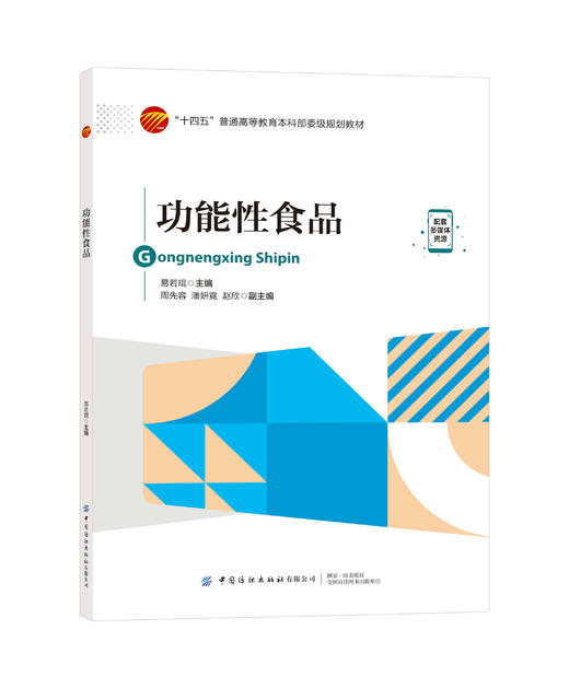 功能性食品 商品图0