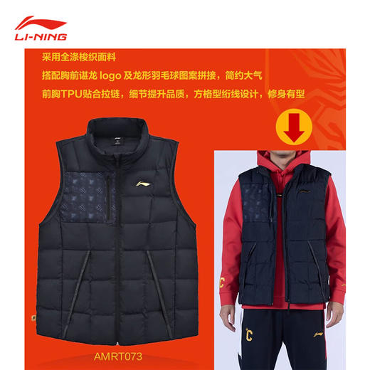 李宁 龙年限定款 男女同款 羽绒马甲 AMRT073 商品图1