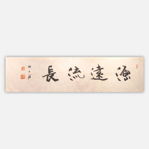 陈永锵书法34x136CM《品画润心》《物华天宝》《融通四海》《芳心不老》《源远流长》4平尺手写纸本宣纸四字福语作品 商品图4