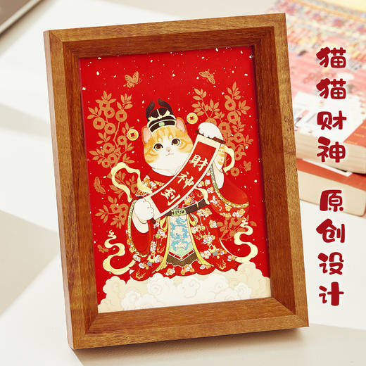 【故宫家居】财神猫相框摆件博物馆文创新年本命年招财生日礼物 商品图2