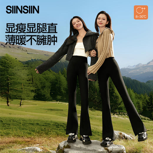 SINSIN 轻塑光面喇叭裤黑色 遮肉显瘦显腿长 轻暖款/中暖款 小个子版&常规&加长 商品图1