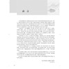 眼耳鼻咽喉口腔科护理 第4版全国中医药高职高专教育教材十四五规划教材 供护理类专业用储成志杨明福人民卫生出版社9787117349451 商品缩略图2