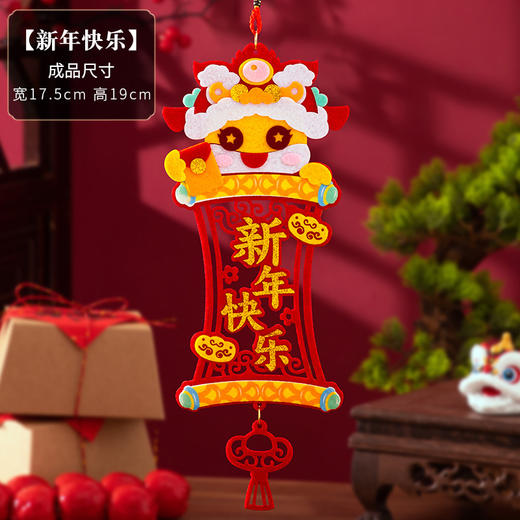 【蛇年创意挂饰】新年春节装饰不织布挂饰小礼物幼儿园儿童手工DIY材料包福字挂件。ry 商品图8