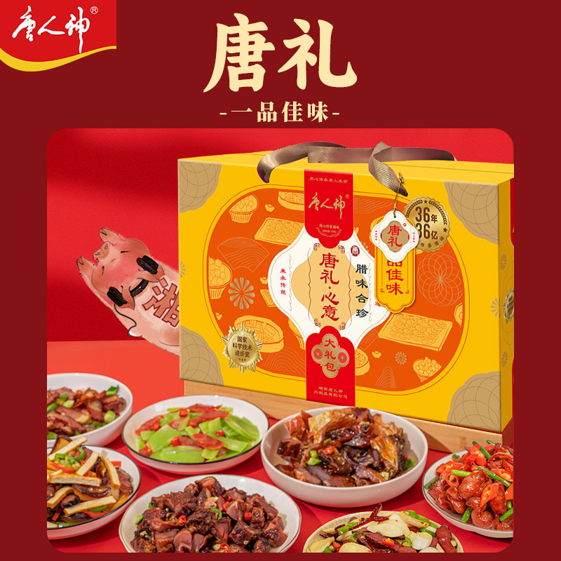 唐人神唐礼一品佳味礼盒1.3kg