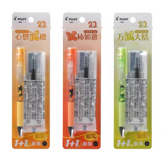 百乐升级果汁笔限定套装1笔+1芯/试柿如意/颜色随机或到店自选 商品图2