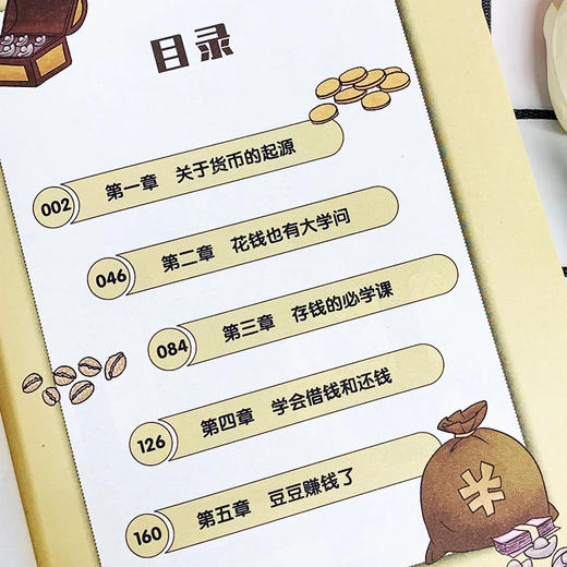 欢迎来到财商世界 商品图3