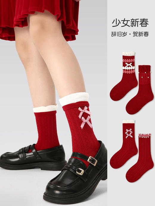 【新年快乐！少女新春新年袜~】四双装！儿童袜子 女童过年秋冬款 女孩冬季保暖本命年袜子 红色新年袜子-QQ 商品图1