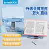 【轻松拥抱知识】天文金属可调节阅读架JZ7506 儿童阅读架 小学生可调节升降折叠桌面平板支架 商品缩略图0