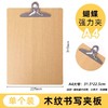 【JL】国产A4木板夹 商品缩略图0