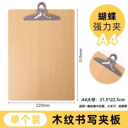 【JL】国产A4木板夹 商品图0