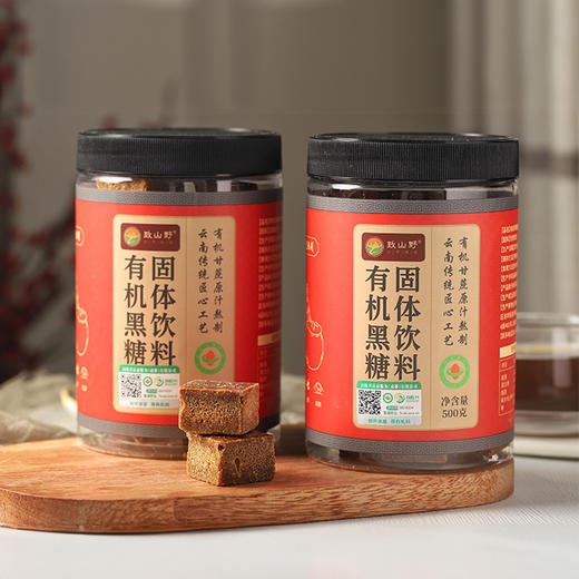 【下单2罐更划算】致山野 云南有机红糖/黑糖 500g/罐 商品图6