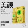 U牌 山药银耳原浆酵素饮品(30g*7) 商品缩略图0