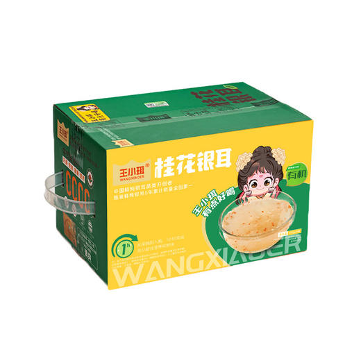 双有机鲜炖银耳 商品图5
