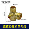 【货号04605】直连空压机单向阀气泵配件气泵阀门空压机进气阀10*16*21 商品缩略图0