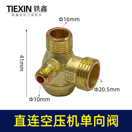 【货号04605】直连空压机单向阀气泵配件气泵阀门空压机进气阀10*16*21 商品图0