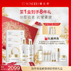 【会员专享】养生堂新年限定修颜御龄精致礼盒（金桦抗初老系列+抗初老面膜） 商品缩略图0