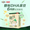 【贝因美】新品菁爱婴标DHA牛乳溶豆 铁锌钙 维生素 宝宝专属配方*2盒装 商品缩略图1