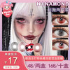 【试戴片】NinaMond 日抛2片装 新品 血泪系列 白瞳血泪/红瞳血泪/乌鸦眼泪/生灵中邪 万圣节COS美瞳 小红书爆款 血泪感红瞳推荐 商品缩略图0