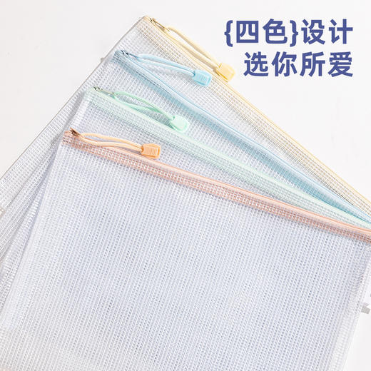 【JL】得力63479A透明网格拉链袋 10个/包 商品图2