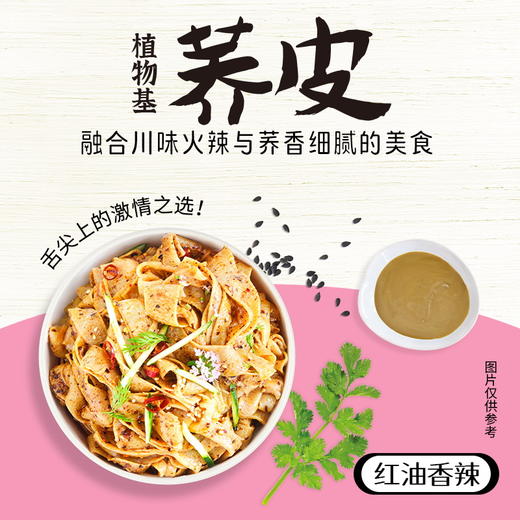 谦和居 植物基荞皮 新鲜原料 精湛工艺 无添加 谦和之美 纯净之味 商品图8