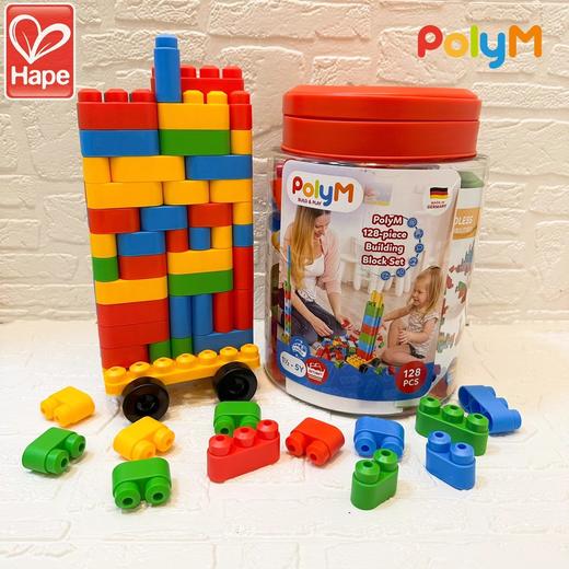 Hape软积木128粒桶装PolyM男女孩宝宝儿童大颗粒拼装早教益智玩具 商品图0
